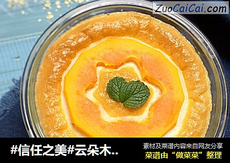 云朵木瓜燕麦糊