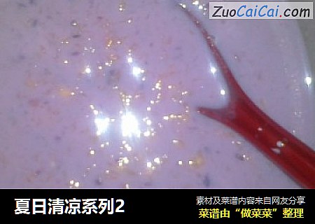 夏日清凉系列2