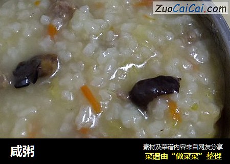 咸粥