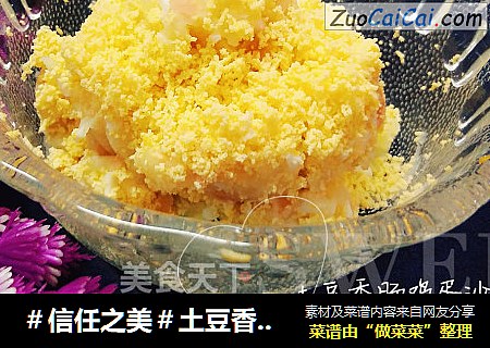 土豆香肠鸡蛋沙拉