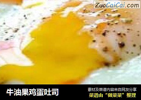 牛油果鸡蛋吐司