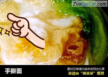 手擀面