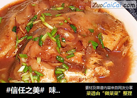   味噌鲳鱼