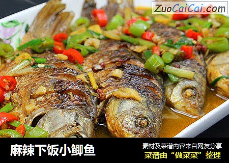 麻辣下饭小鲫鱼