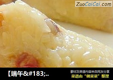【端午·粽子篇】三角蜜枣棕