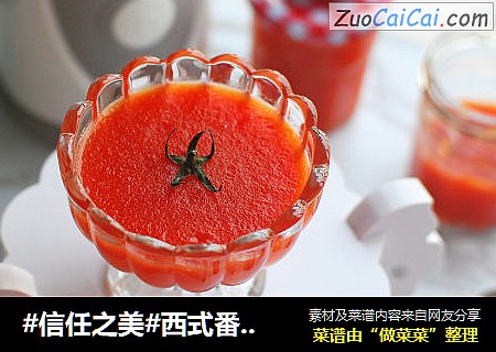 西式番茄酱/tomato paste