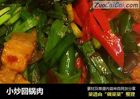 小炒回锅肉