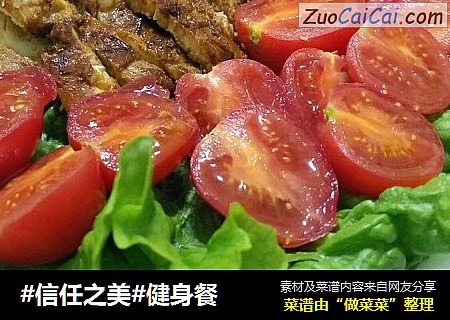 健身餐