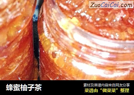 蜂蜜柚子茶