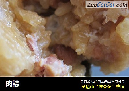 肉粽