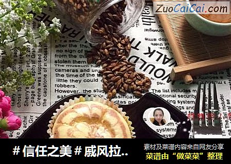 戚风拉花杯子蛋糕