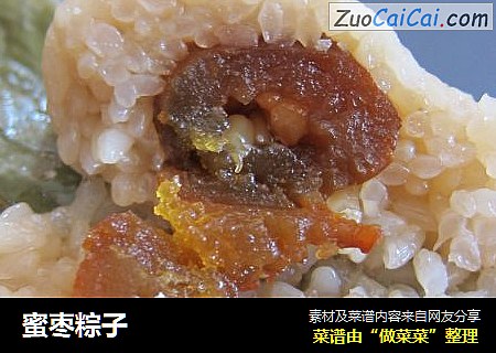 蜜枣粽子