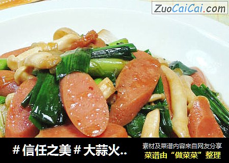 大蒜火腿肠炒白玉菇 