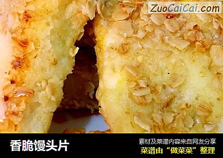 香脆馒头片