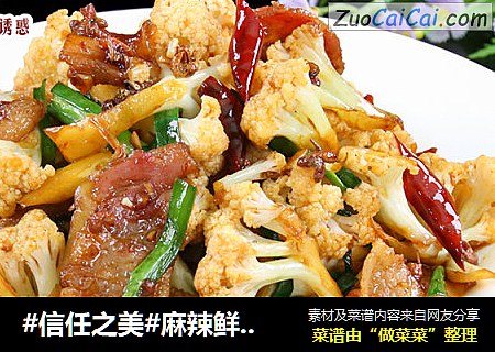 麻辣鲜香的【手撕花菜】