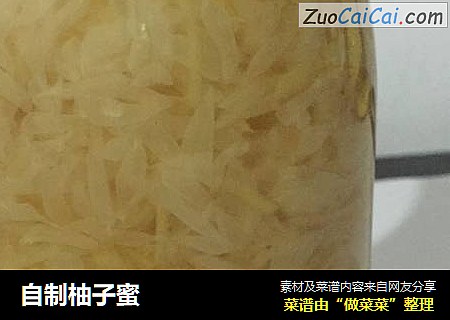 自制柚子蜜