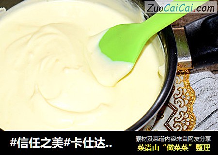 卡仕达奶油酱