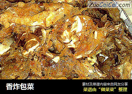 香炸包菜