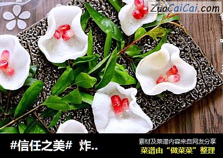   炸虾片