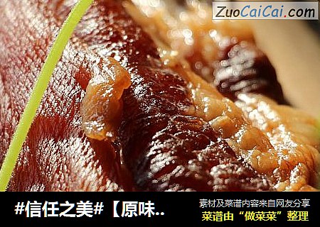 【原味腊肉】