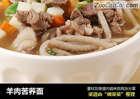 羊肉苦荞面