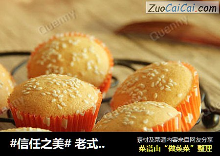  老式鸡蛋糕