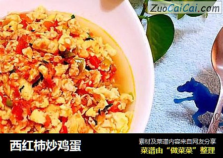 西红柿炒鸡蛋