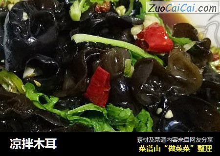 凉拌木耳