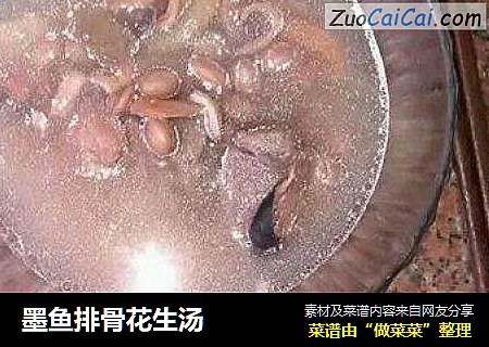 墨鱼排骨花生汤