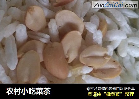 农村小吃菜茶
