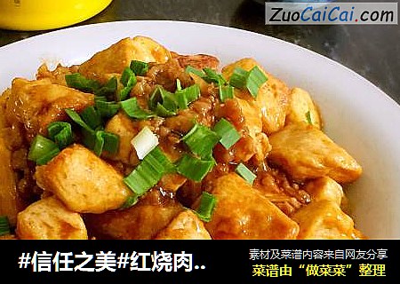 红烧肉末豆腐