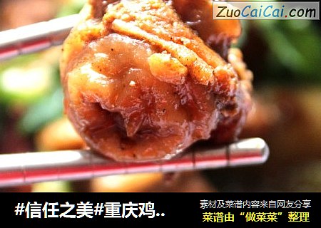 重庆鸡公煲