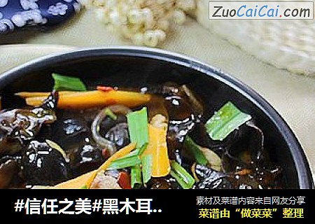 黑木耳肉片粉条煲