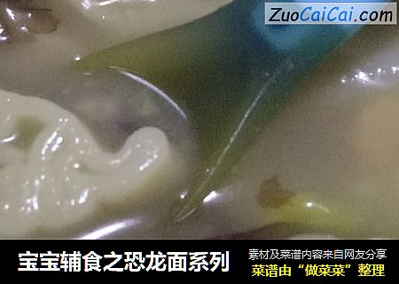 宝宝辅食之恐龙面系列