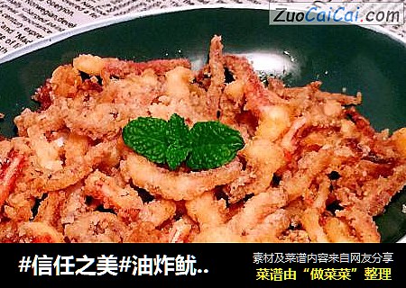 油炸鱿鱼须