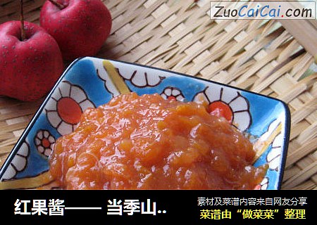 红果酱—— 当季山楂 5分钟变身