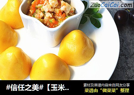 【玉米面窝窝头】