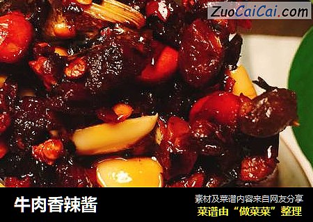 牛肉香辣酱
