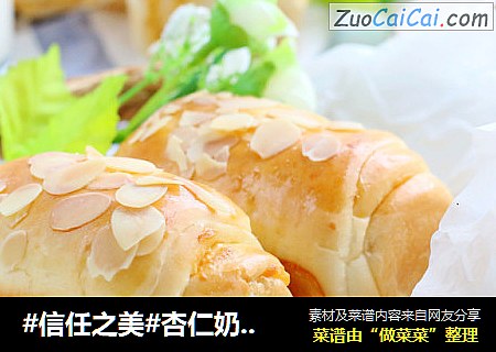 杏仁奶酥面包