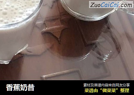 香蕉奶昔