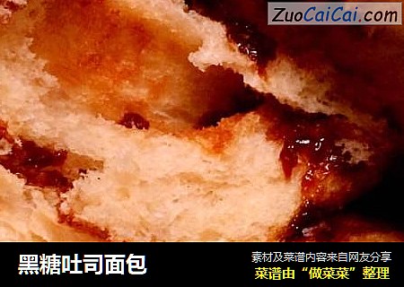 黑糖吐司面包