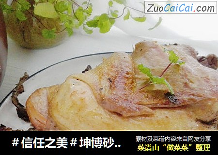 坤博砂锅荷香盐焗鸡