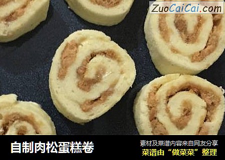 自制肉松蛋糕卷