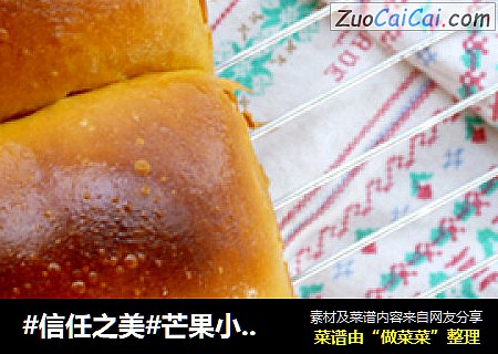 芒果小土司