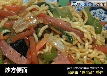 炒方便面