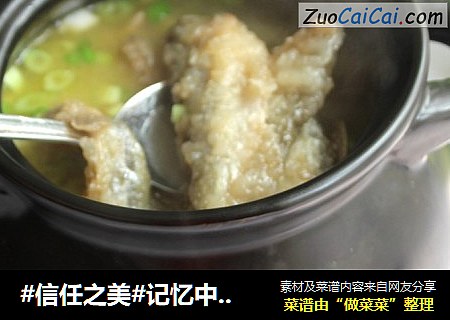 记忆中的美味小鱼汤