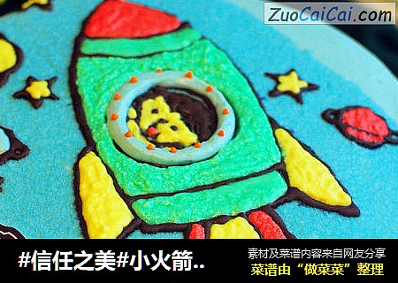 小火箭生日蛋糕