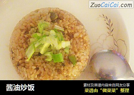 酱油炒饭