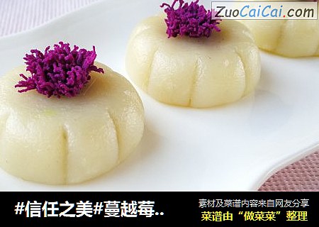 蔓越莓紫薯小点