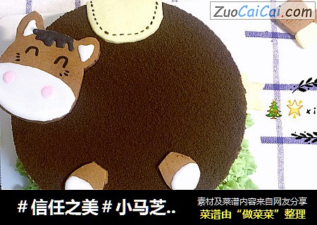 小马芝士轻乳酪蛋糕